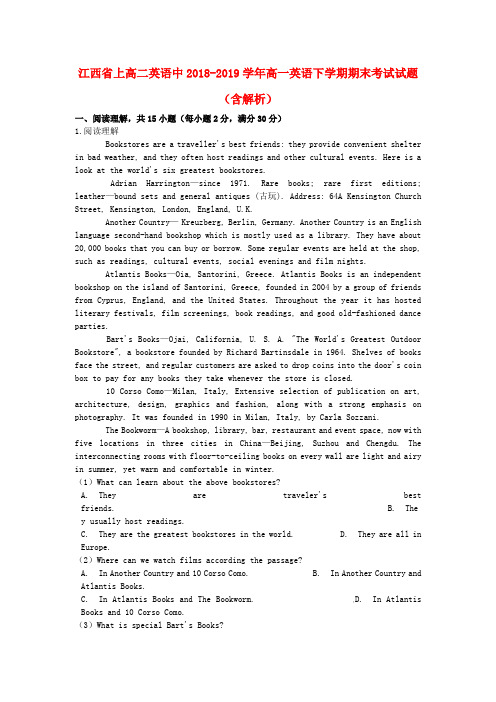 江西省上高二中2018_2019学年高一英语下学期期末考试试题(含解析)