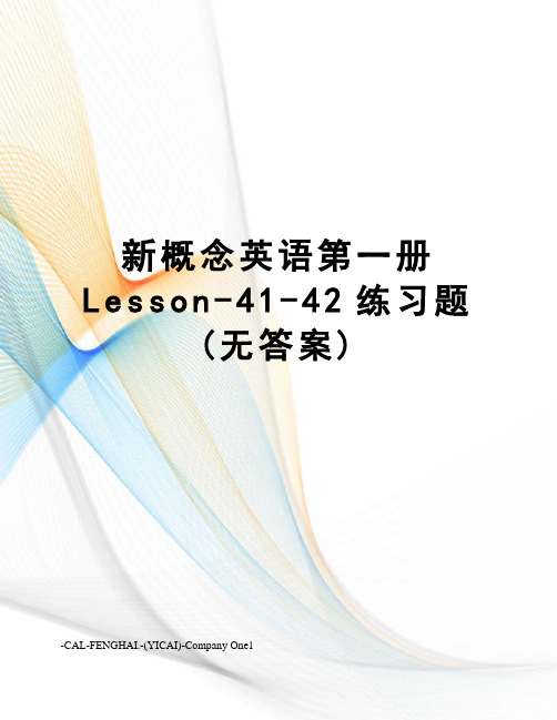 新概念英语第一册Lesson-41-42练习题(无答案)