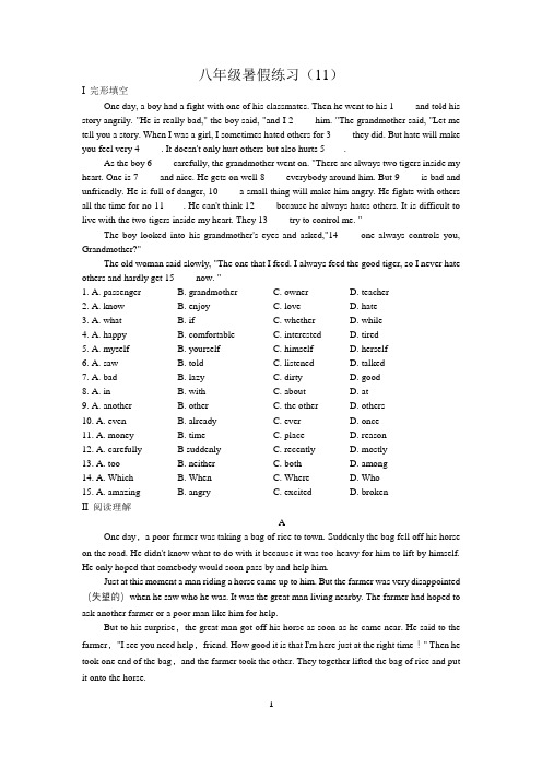 人教版新目标八年级下册暑假练习11(含答案)