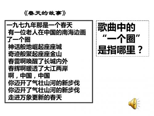 人教版高中地理必修3第四章第二节《区域工业化与城市化——以我国珠江三角洲地区为例》优质课件(共23张PPT)