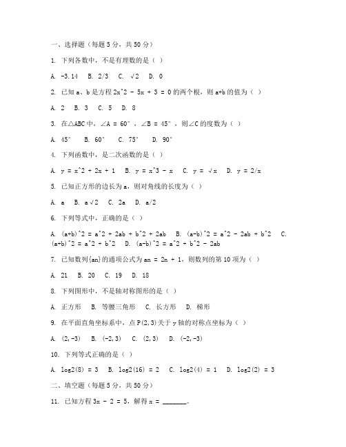 初中数学竞赛初赛试卷