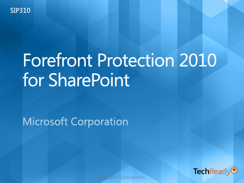 微软 Forefront 保护 2010 适用于 SharePoint 的安全解决方案说明书