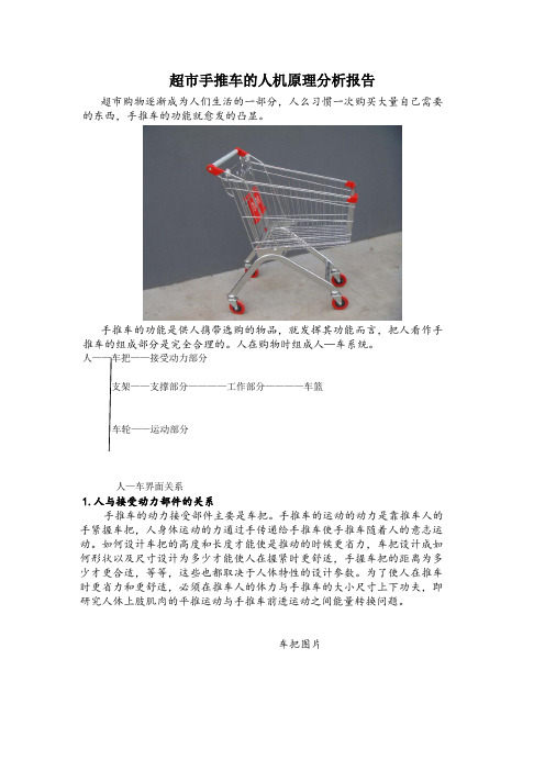 人机案例分析