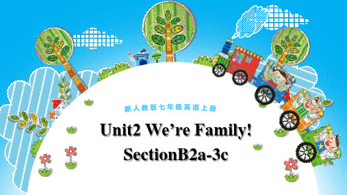 Unit2+We're+Family+sectionB2a~3c+课件-2人教版英语七年级上册