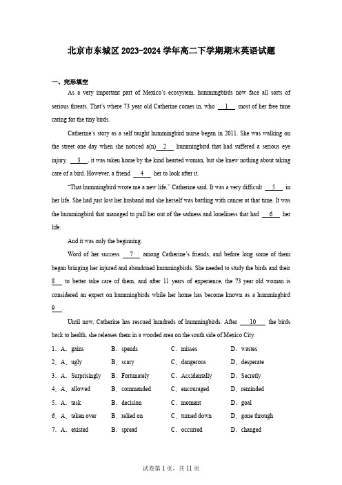 北京市东城区2023-2024学年高二下学期期末英语试题