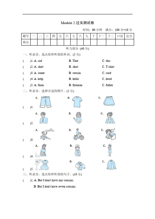 四年级上册英语习题课件-Module 1  课时练1 牛津上海版  (50)