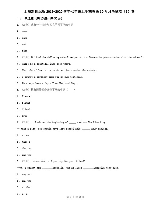 上海新世纪版2019-2020学年七年级上学期英语10月月考试卷(I)卷