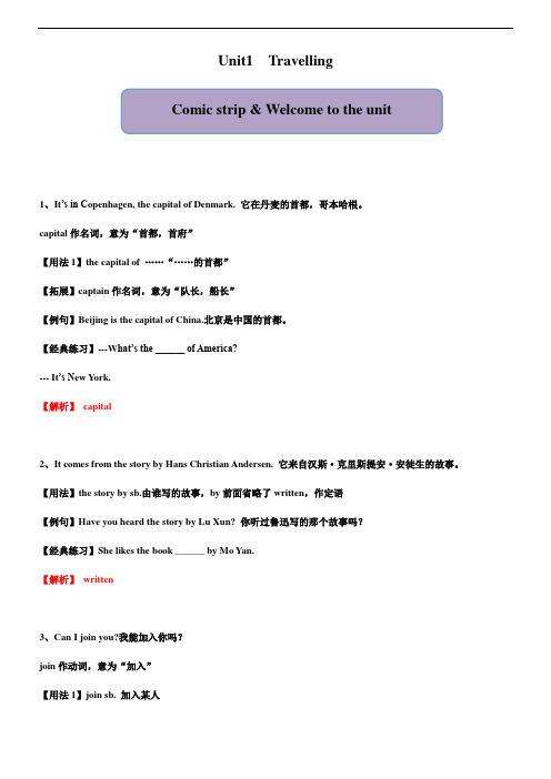 牛津译林8B Unit 2 同步重要语言点梳理