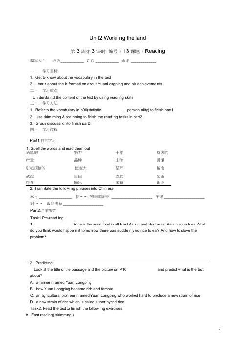 高中英语Unit2reading导学案新人教版必修4