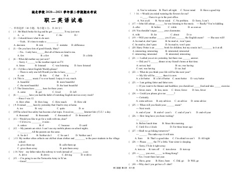 职业高中二年级第二学期英语期末试卷含详解