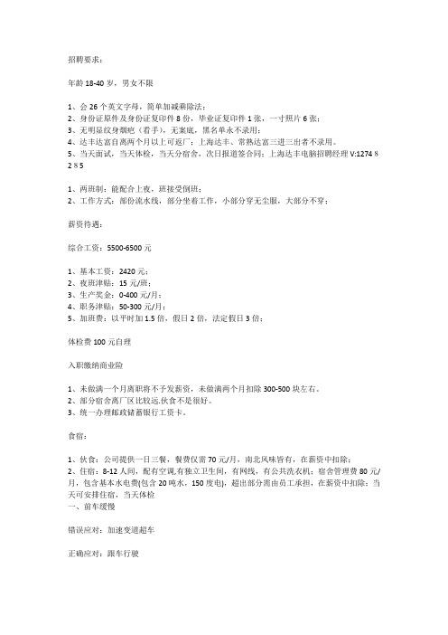上海达丰电脑普工面试题目以及答案