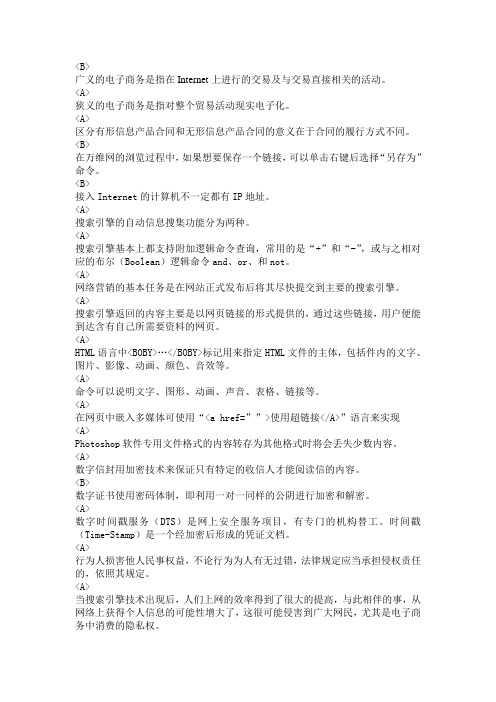 电商4级quan