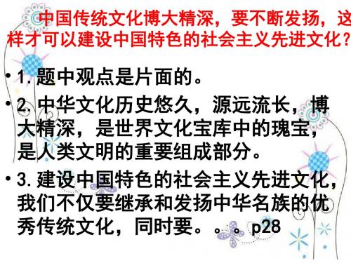 辨析题