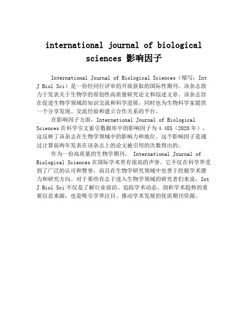 international journal of biological sciences 影响因子