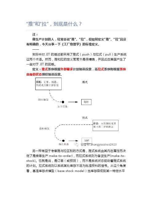 【工厂管理】“推”和“拉”,到底是什么