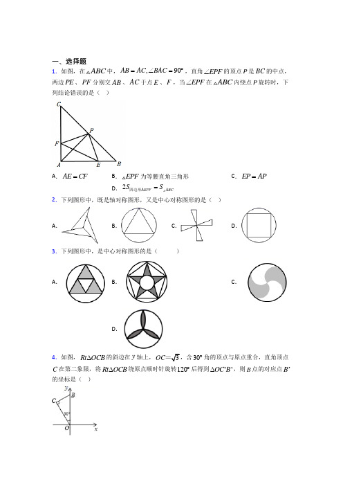 【鲁教版】九年级数学上期中试题(附答案)(1)