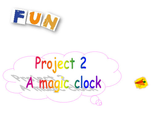三年级下册英语课件Project2 A magic clock 译林版PPT