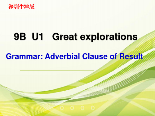 U1 Adverbial Clauses of Result结果状语从句(九年级英语精品课件)