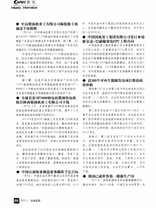我国已成世界第一能源生产国