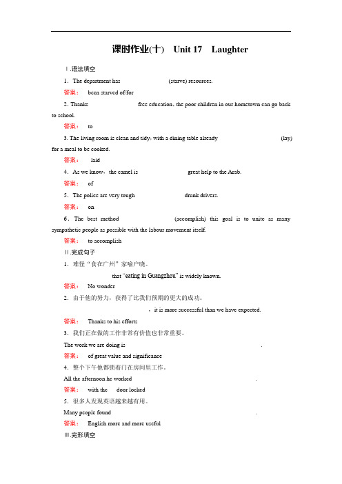 金新学案高中北师大英语选修6课时作业10 含解析