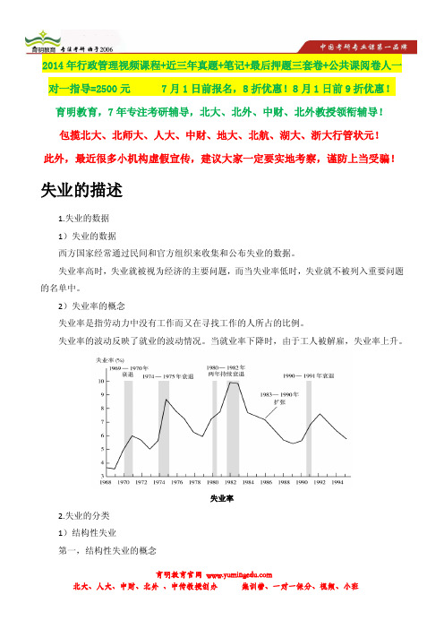 2013年清华大学公共管理学考研真题,状元笔记,考研真题,题库