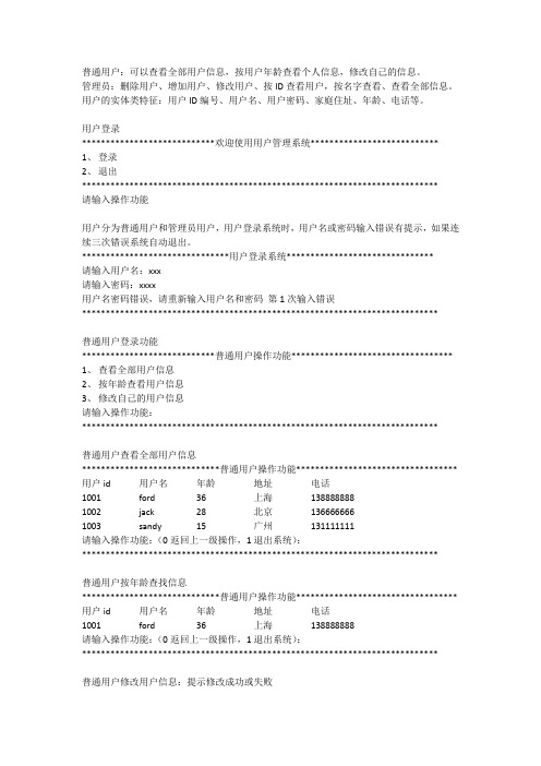 用户管理系统设计