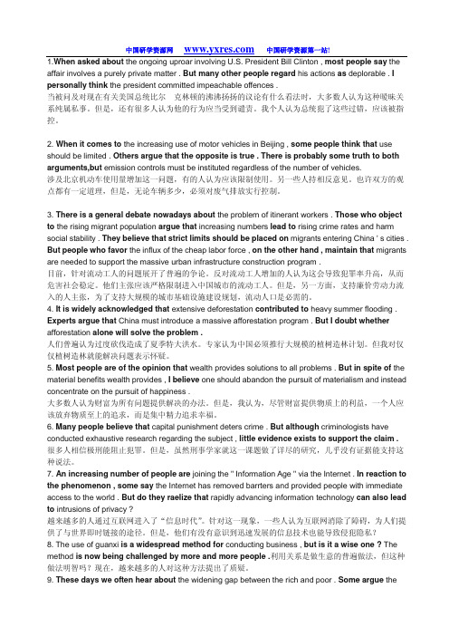 英语写作佳句300句大全