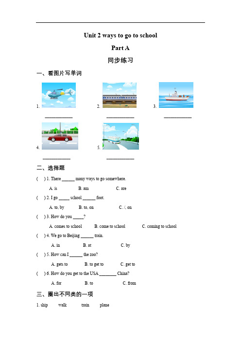 人教版PEP六年级英语上册unit2第二单元同步练习