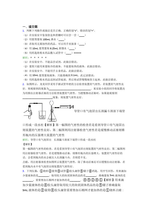 岳阳市人教版初中9年级化学第一章填空题专项知识点复习(提高培优)