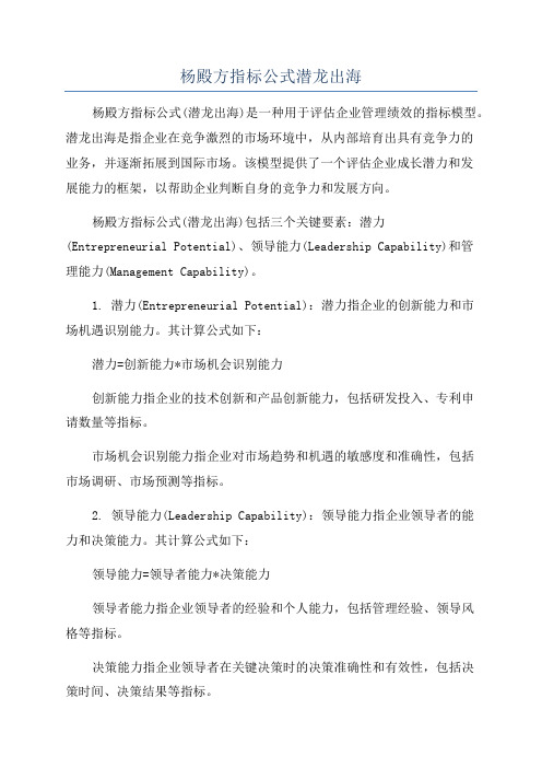 杨殿方指标公式潜龙出海