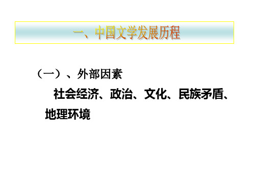 尚书战国策PPT课件