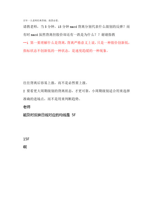 百年一人老师经典答疑