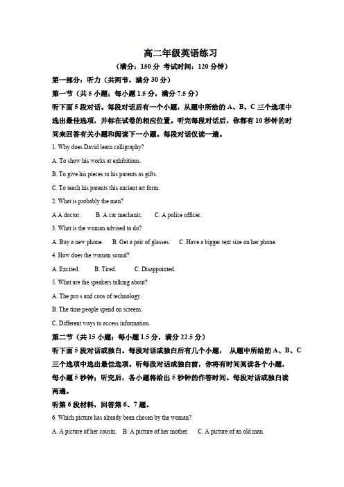 江苏省泰州中学2024-2025学年高二上学期10月月考英语试卷(含答案,无听力音频无听力原文)