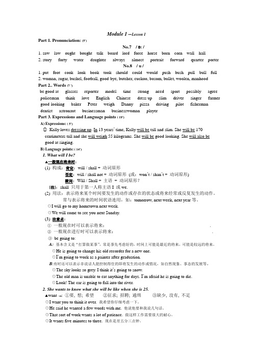 牛津上海版英语七上《Module 1 Garden City and its neighbours》教案3篇