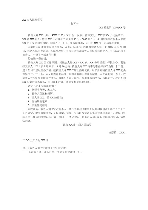 《法律文书》01-05任务答案