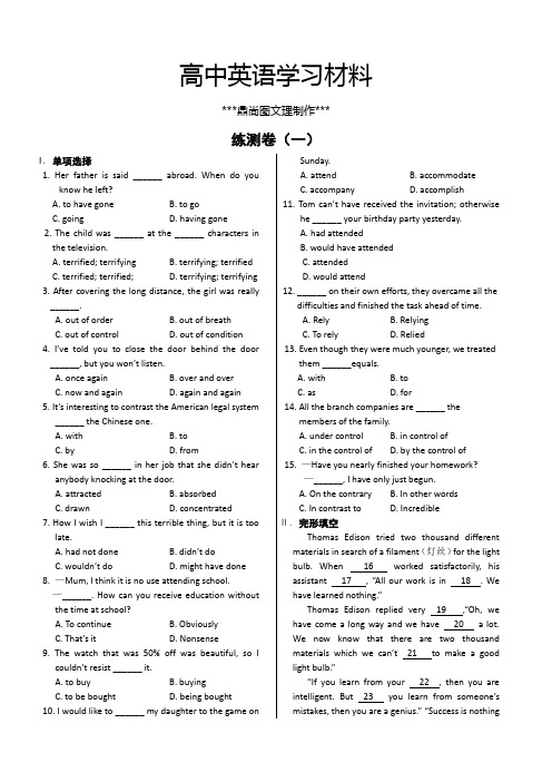 外研版高中英语选修六MODULE5Cloning单元练测(一).docx