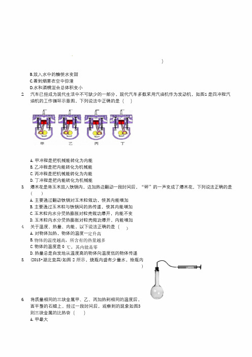 第十章机械能、内能及其转化检测题及详细答案