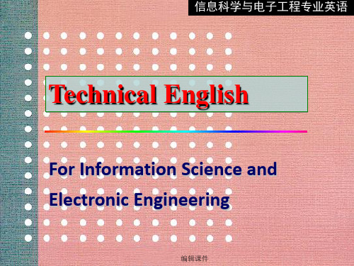 电子信息工程专业英语翻译