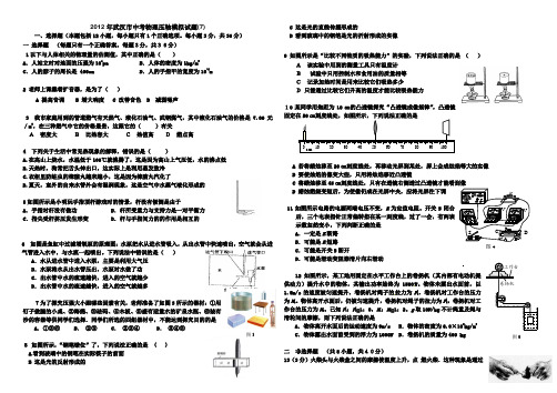 武汉市中考物理压轴模拟试题