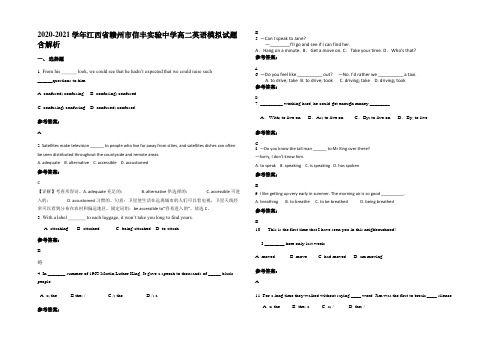 2020-2021学年江西省赣州市信丰实验中学高二英语模拟试题含解析