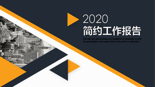 2020银行柜员年终总结述职报告PPT