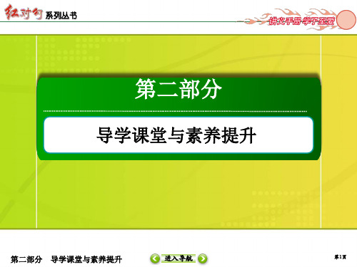 2020届高考历史大一轮第八单元:工业文明冲击下的中国近代经济和近现代社会生活的变迁23