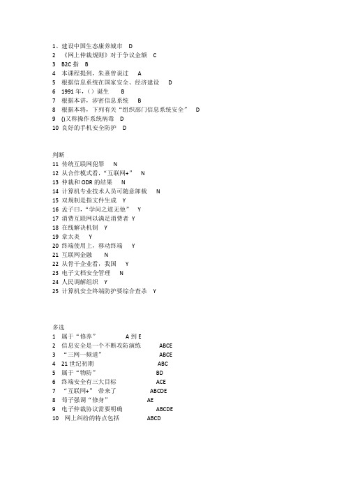 2018广元继续教育专业技术公需科目,答案