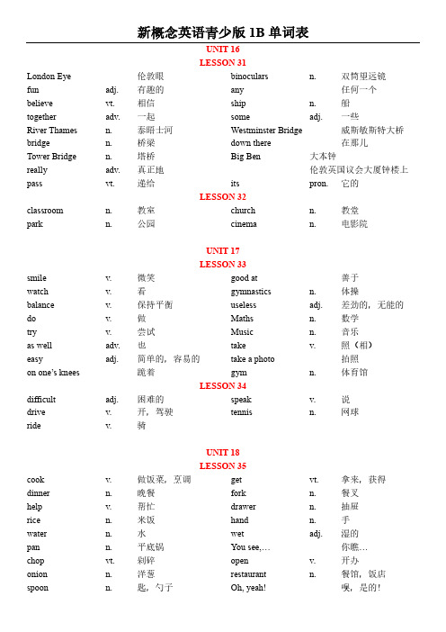 青少版新概念英语1b单词表