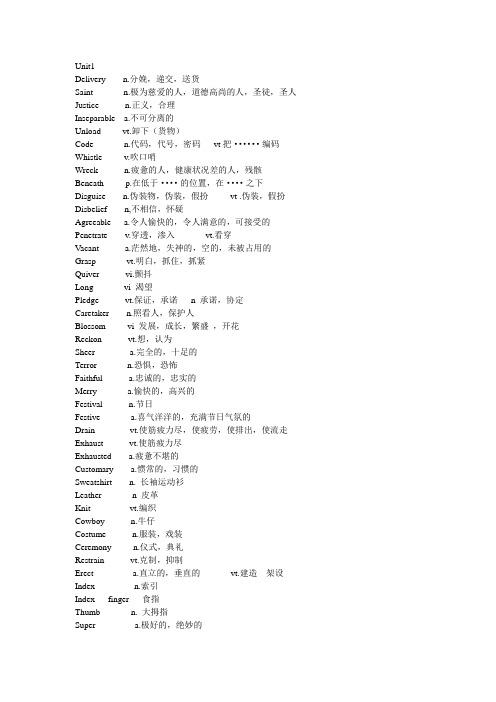 四六级突破重点词汇教案