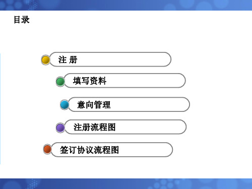 省部科技特派员管理信息系统使用指引