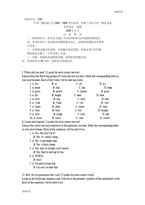 中央广播电视大学2008—2009学年度第一学期“开放专科”期末考试英语语音.doc