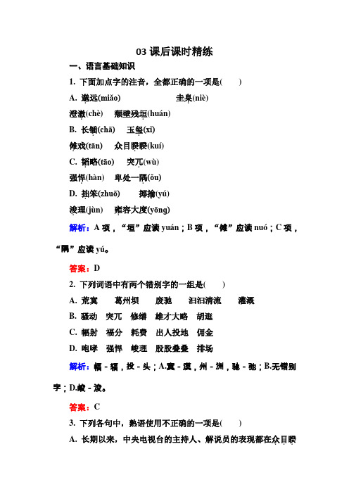 人教语文  都江堰