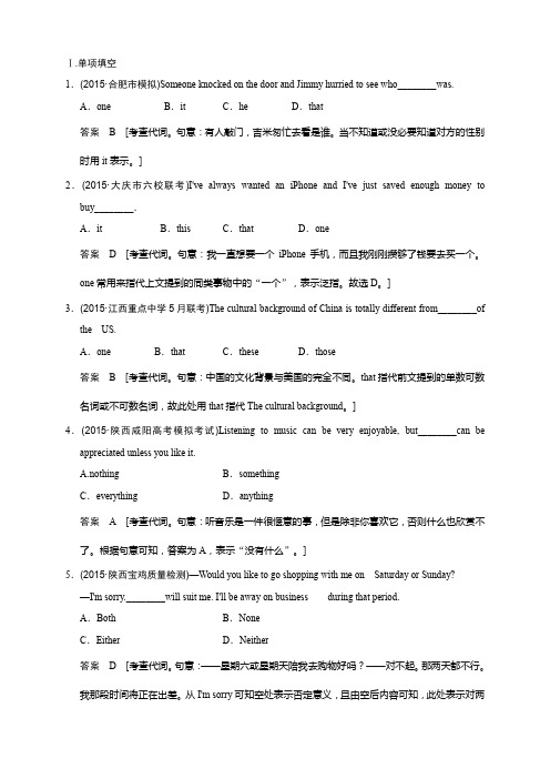 创新设计浙江专用高中英语二轮复习第二部分  基础语法巧学巧练  课件+练习(25份打包)第二部分 专题三