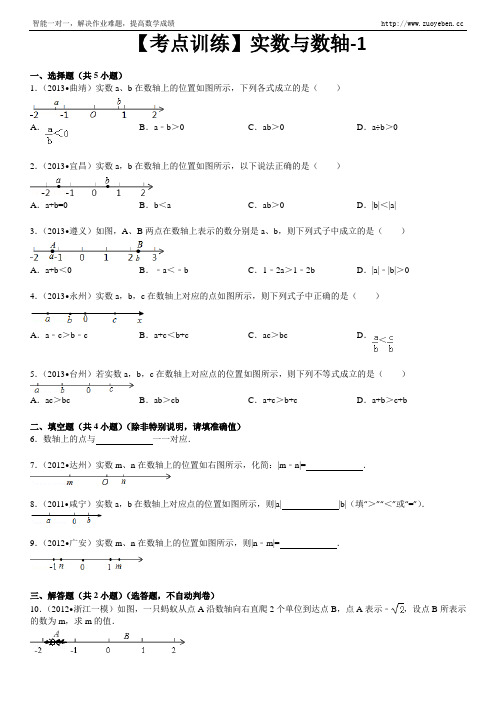 数学七年级下-提前学习预习试卷-第六章实数-实数与数轴-寒假预习题